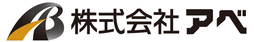 株式会社アベ